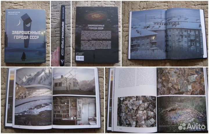 Пальма. Гейман. Ходдер. Фоллетт. Стругацкие