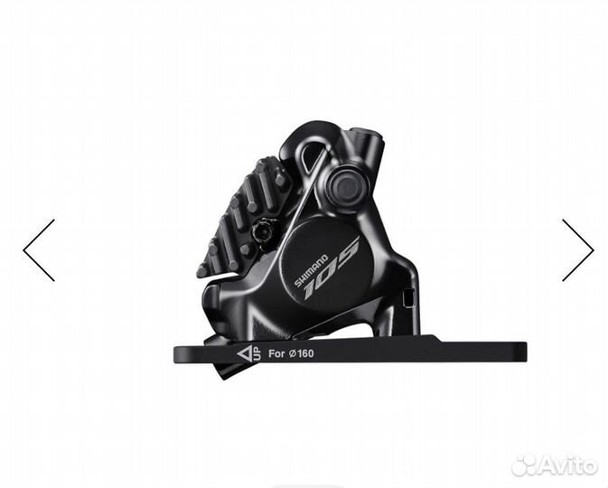 Калиперы Shimano 105 BR-R7070