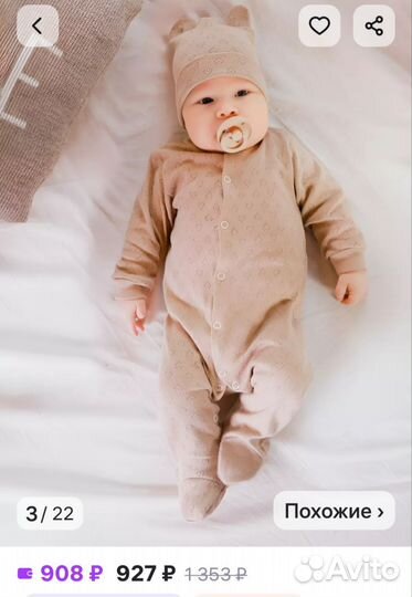 Слипы для новорожденного 62-68