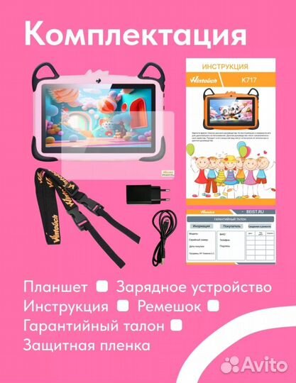 Детский планшет новый(запечатанный) розовый,синий