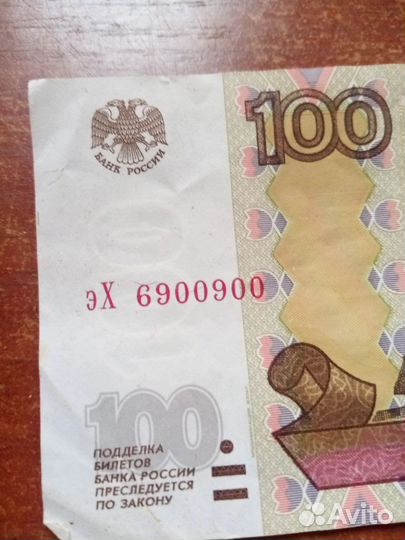 Редкая купюра