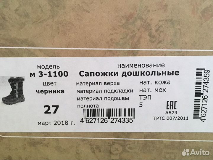 Сапоги зимние детские