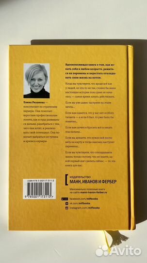 Книга «Никогда-нибудь»