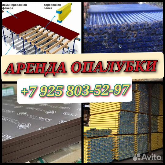 Аренда стойка телескопическая 3м