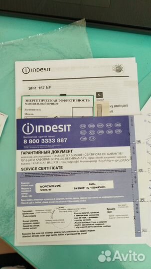 Морозильная камера indesit