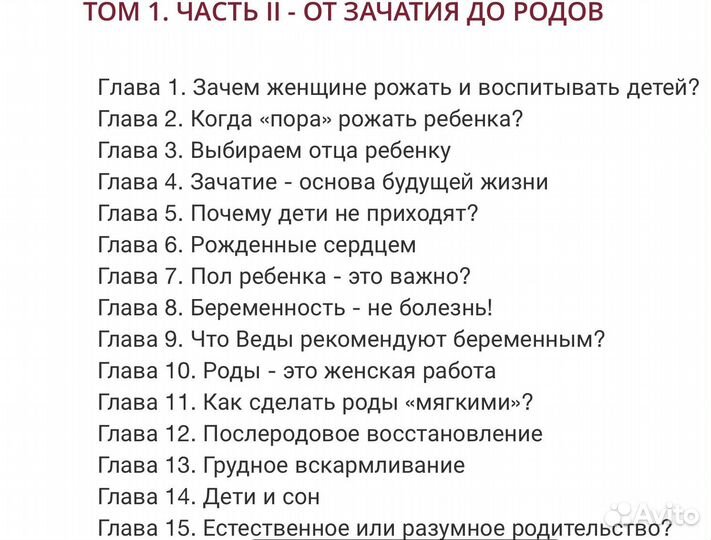 Предназначение быть мамой 2 тома Ольга Валяева