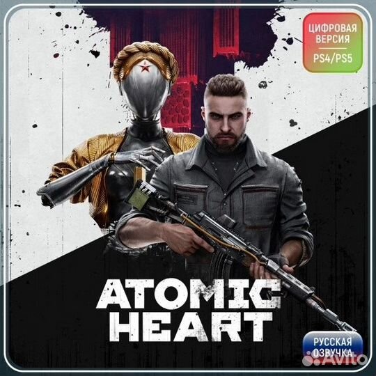 Atomic Heart PS4 PS5