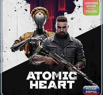 Atomic Heart PS4 PS5