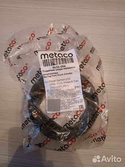 Подшипник опоры переднего амортизатора Nissan