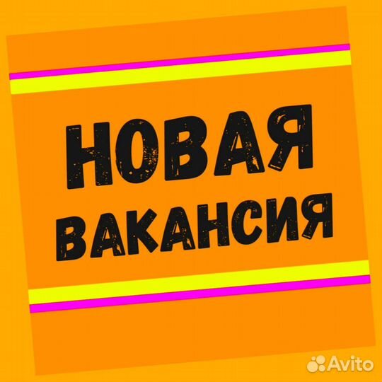 Сотрудник склада Хорошие условия Без опыта М/Ж