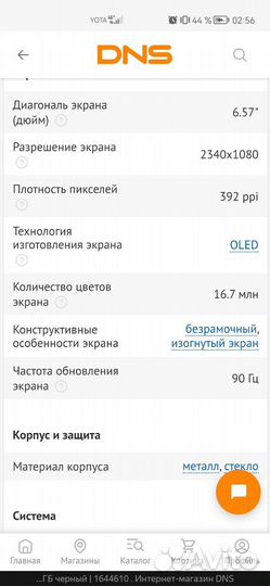 HONOR 30 Pro+, 8/256 ГБ