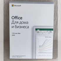 Microsoft Office Для дома и бизнеса 2019