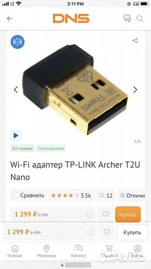 Wi-Fi адаптер TP-link Archer T2U Nano