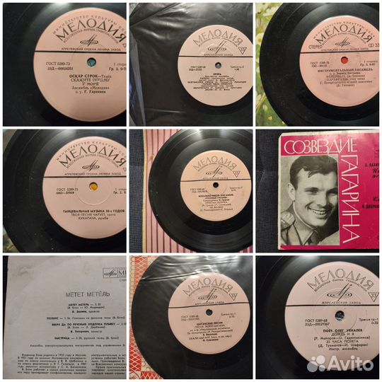 Виниловые пластинки