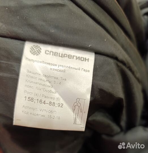 Зимний комбинезон