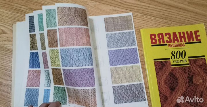 Книги Вязание на спицах,800 узоров