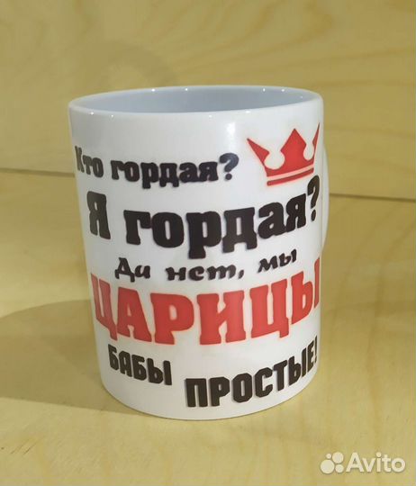 Кружка с печатью