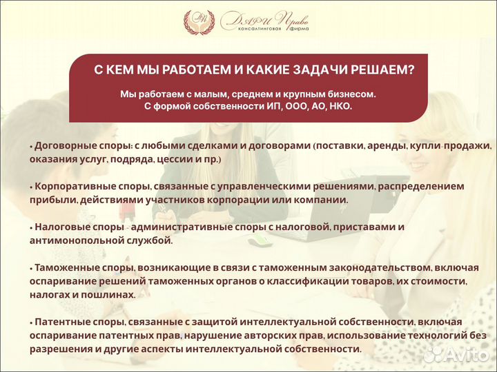 Юрист для бизнеса. Юридические услуги для ООО, ИП