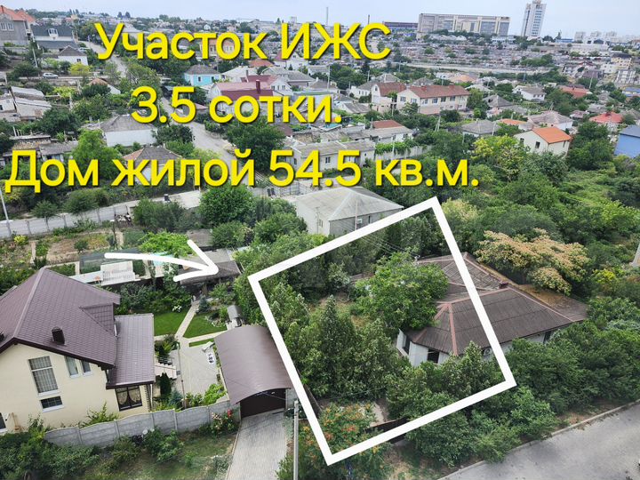 Дом 54,5 м² на участке 3,5 сот.