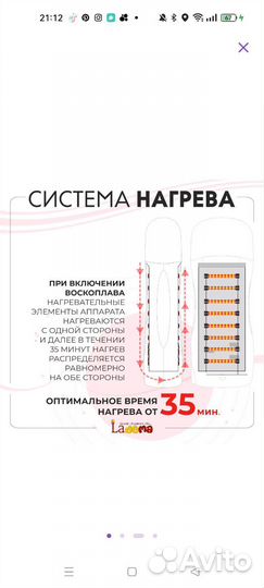 Набор для депиляции дома Ladema - воскоплав