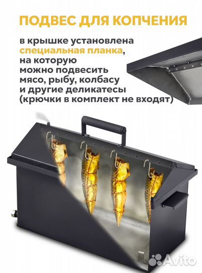 Коптильня для горячего и холодного копчения