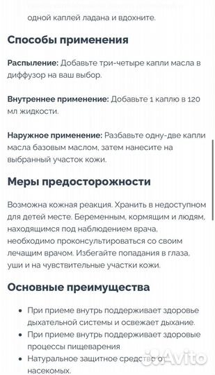 Эфирное масло DoTerra Мята перечная