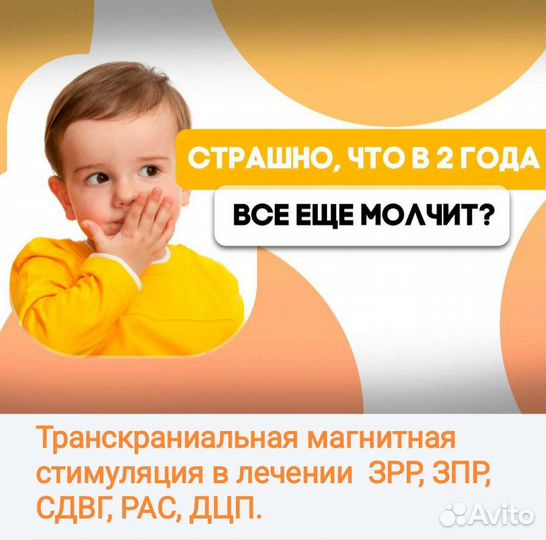 Логопед-дефектолог