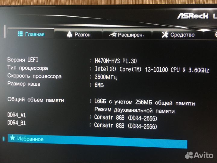 Комплект i3 10100 + h470 + 16gb озу + кулер