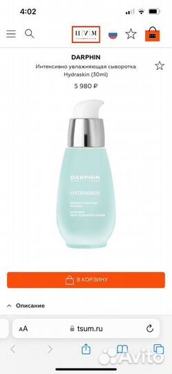 Новая косметика