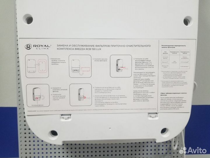 Приточная вентиляция Royal Clima Breeza 150 LUX