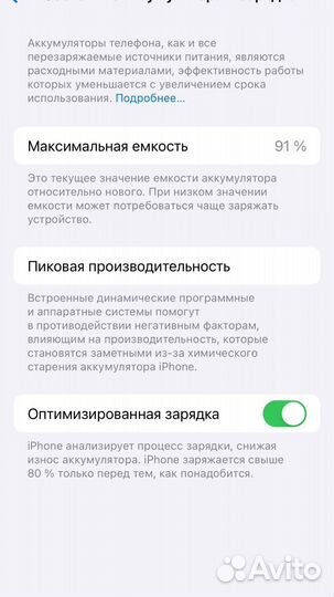 iPhone 13, 128 ГБ