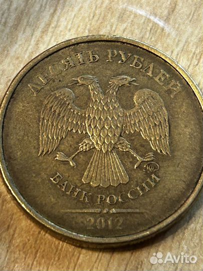 Монета 10 руб 2012 спмд
