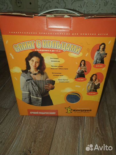 Слинг с кольцами