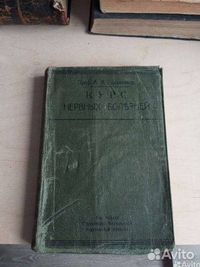 Антиквариат. Книги