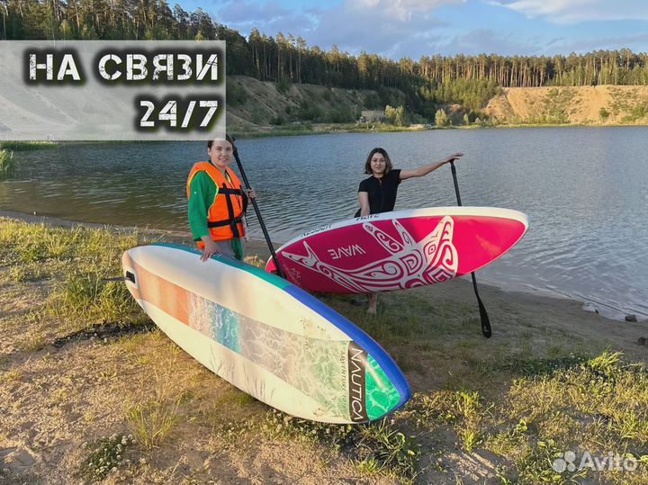 Сапборды опт розница