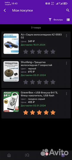 Седло для велосипеда stels, вмх и других Велосипед