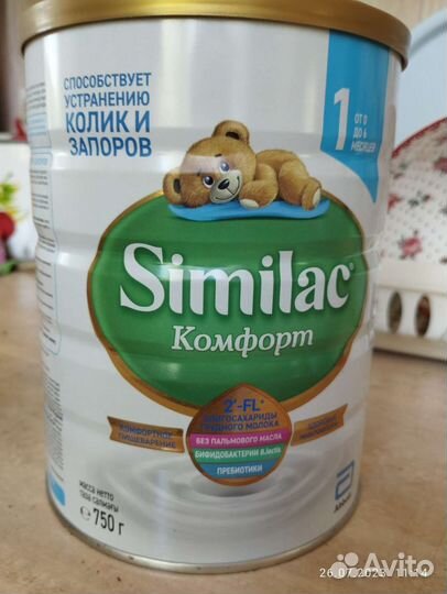 Детская смесь семилак 1