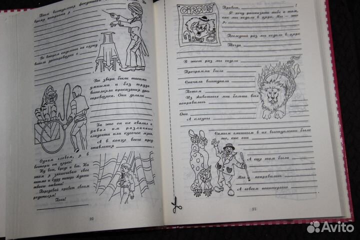 100 образцов писем для девочек и мальчиков