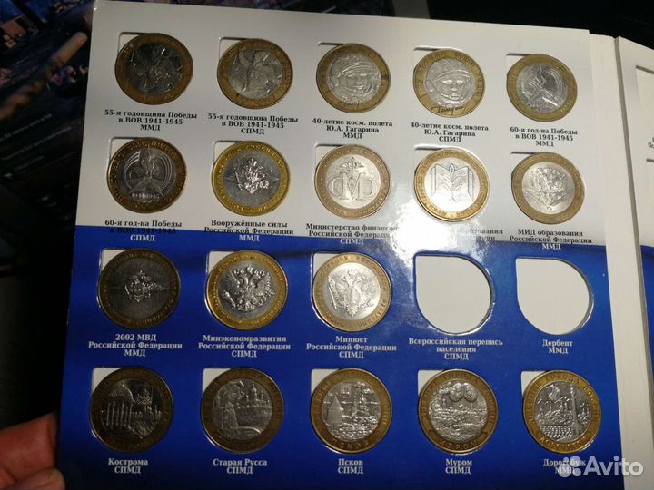 Неполная коллекция 10-рублёвых биметалических моне