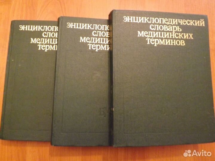 Учебники для медицинских вузов и училищ