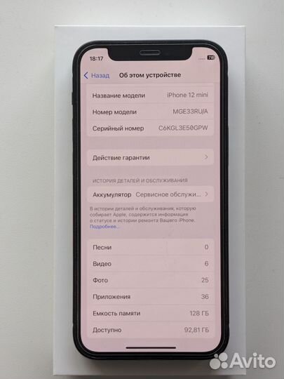 iPhone 12 mini, 128 ГБ