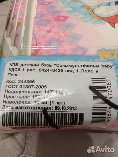 Комплект постельного белья в детскую кроватку