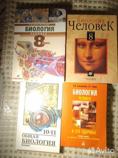 Учебники физика, биология, история, математика