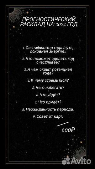 Таролог матрица судьбы