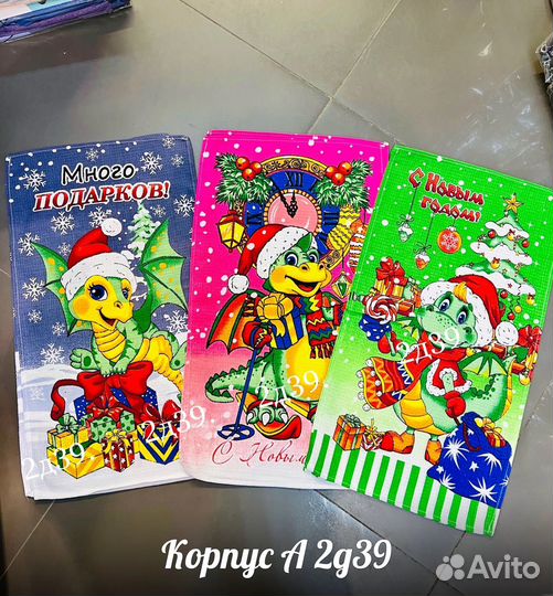 Полотенца с символом года, новогодние подарки