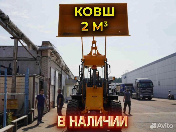 Фронтальный погрузчик Lonking CDM836N, 2023