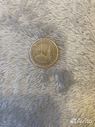 10 копеек 1991 СССР