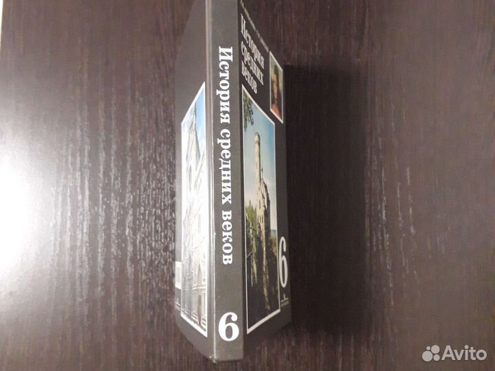 Учебник История средних веков 6 класс Агибалова