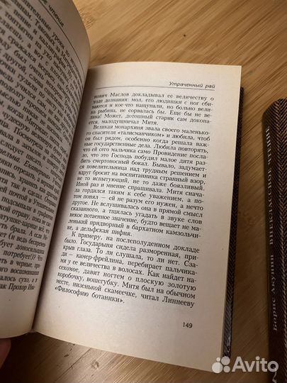 Книги Борис Акунин, Внеклассное чтение, 2 тома