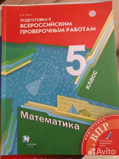 Впр, тесты и раб.тетради 3,5,6 классы